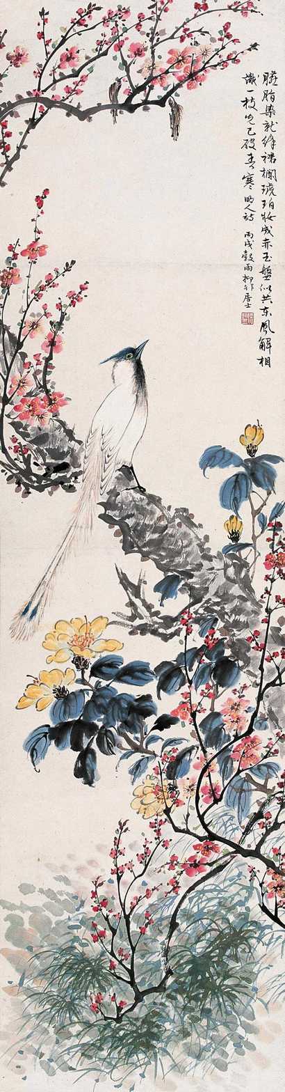 陆抑非 1946年作 迎春 立轴